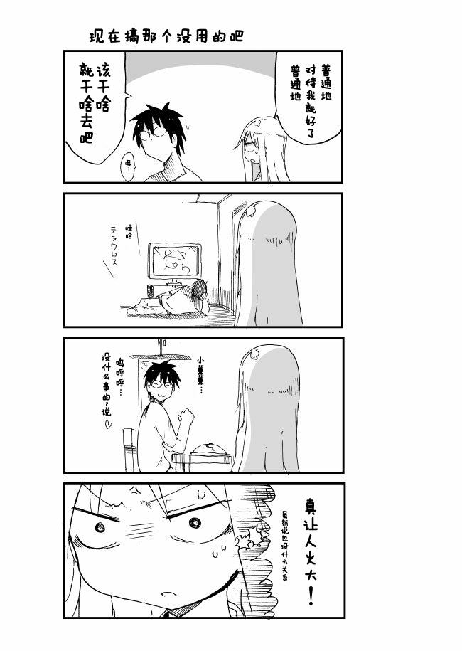 关于完全听不懂老公在说什么的事 第45话 第6页