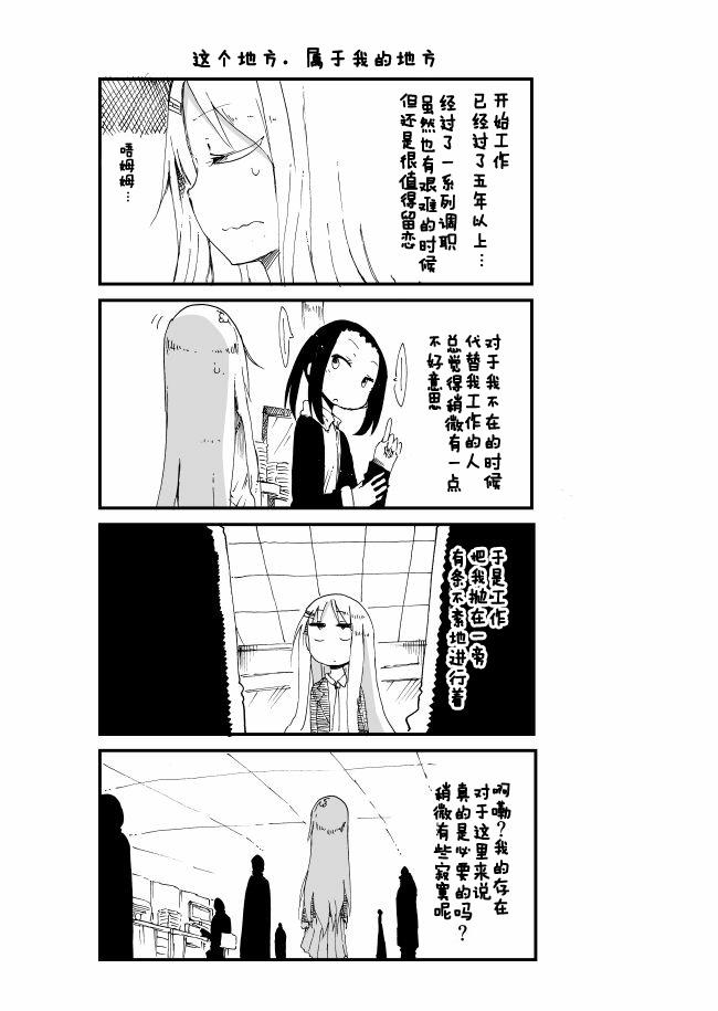 关于完全听不懂老公在说什么的事 第45话 第9页