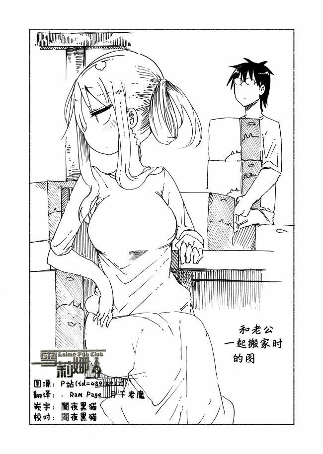 关于完全听不懂老公在说什么的事 第46话 第0页