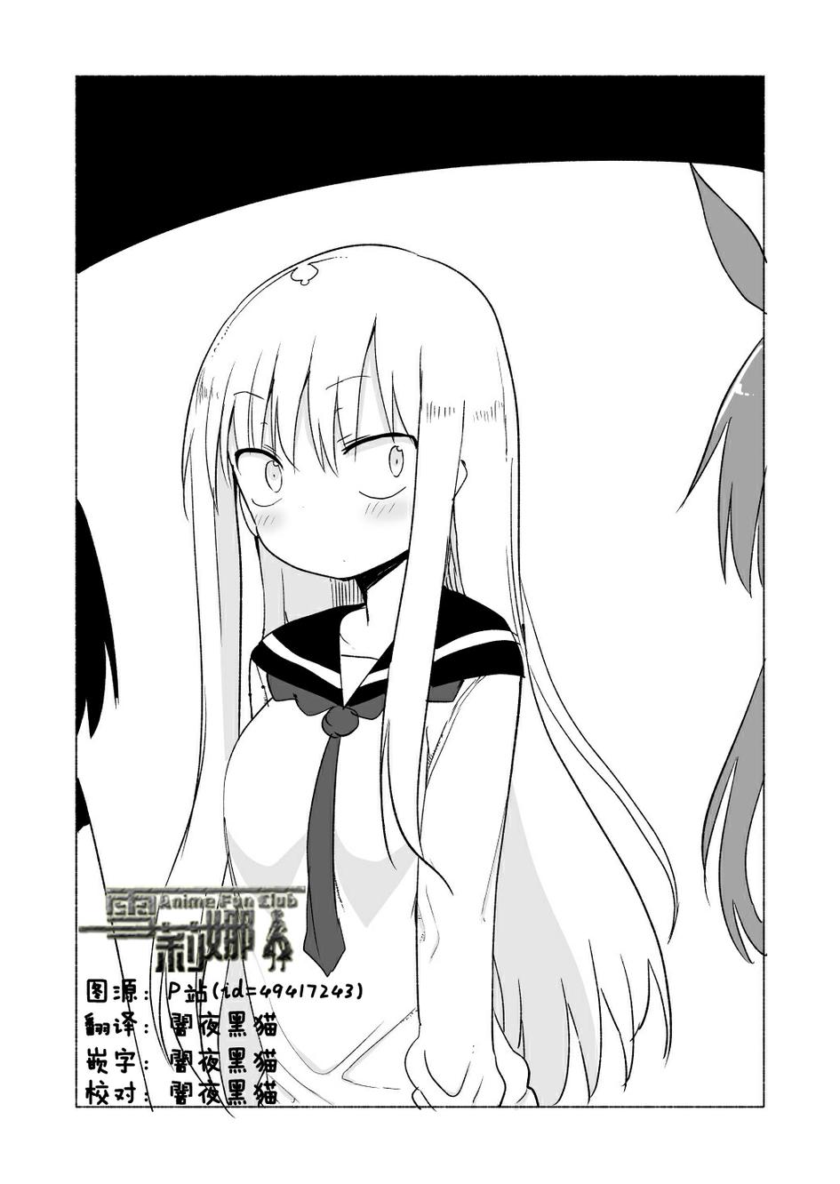 关于完全听不懂老公在说什么的事 第47话 第0页