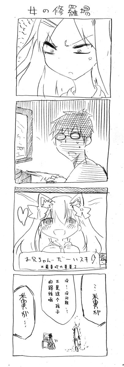 关于完全听不懂老公在说什么的事 第6话 第3页