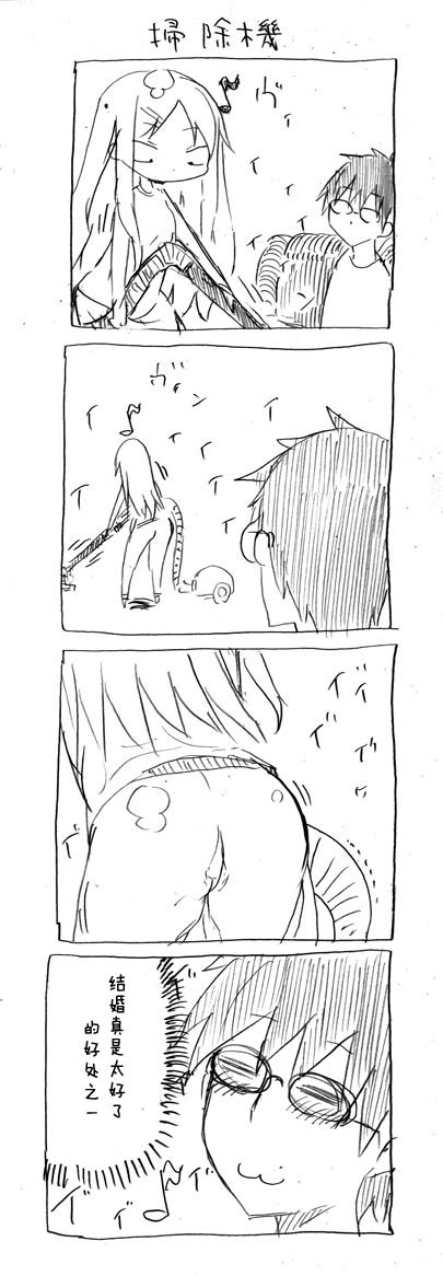 关于完全听不懂老公在说什么的事 第6话 第5页