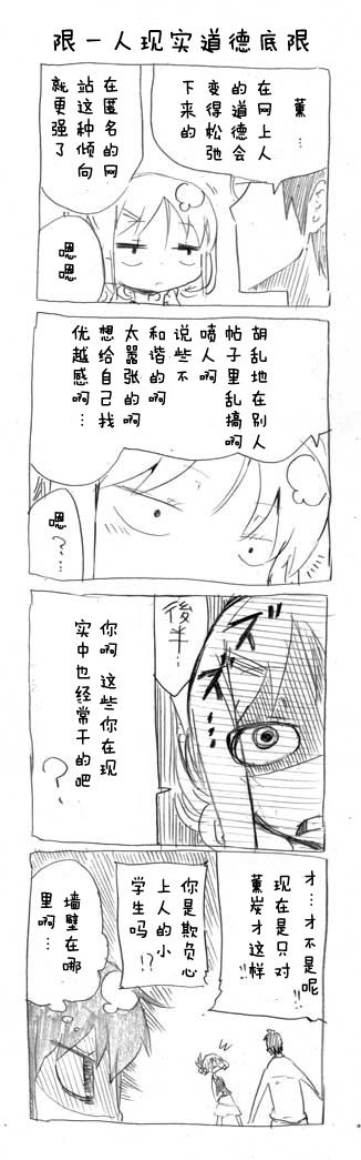 关于完全听不懂老公在说什么的事 第7话 第5页