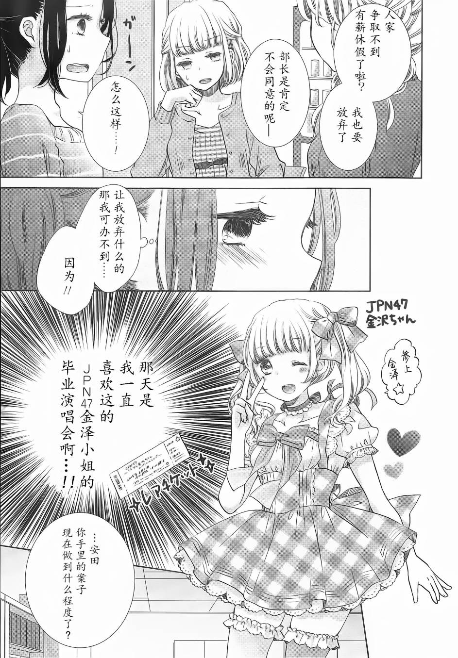 关于我想炸公司那会的故事全1话图