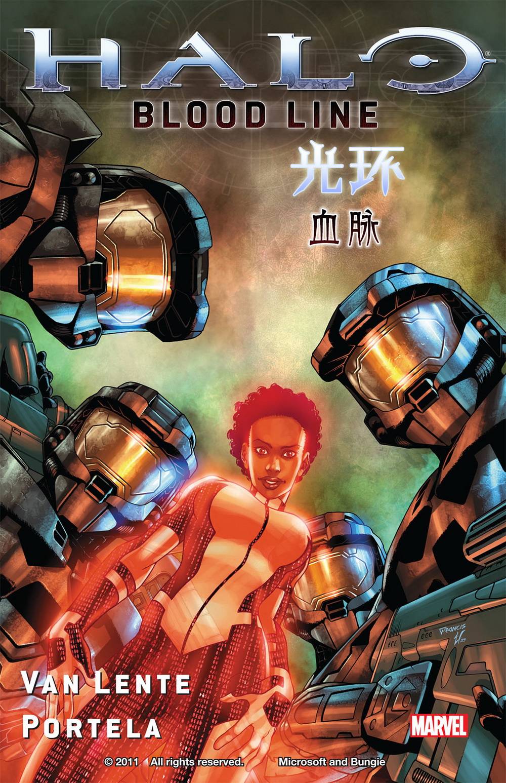 光晕：血脉第1卷图