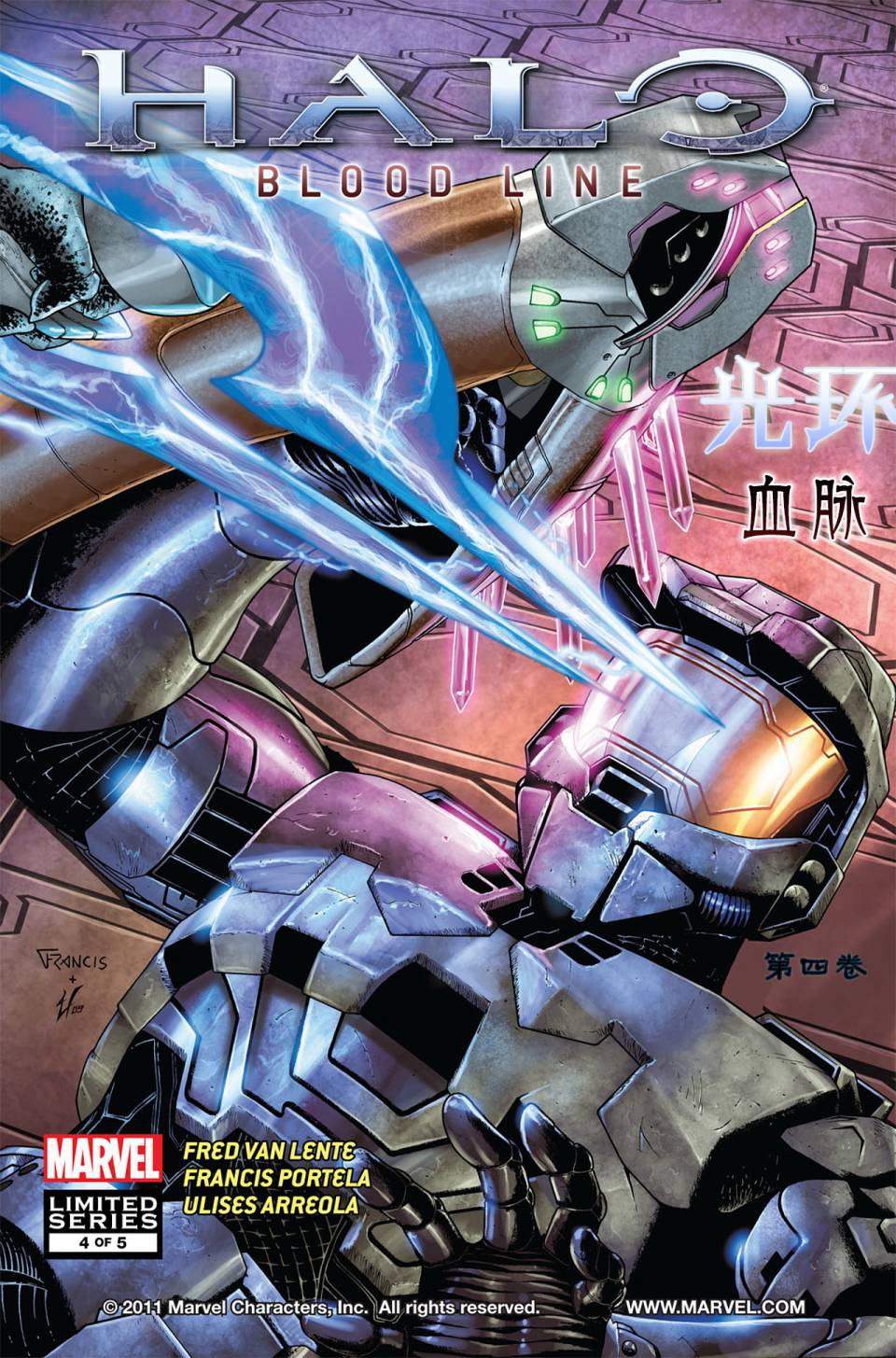 光晕：血脉第4卷图