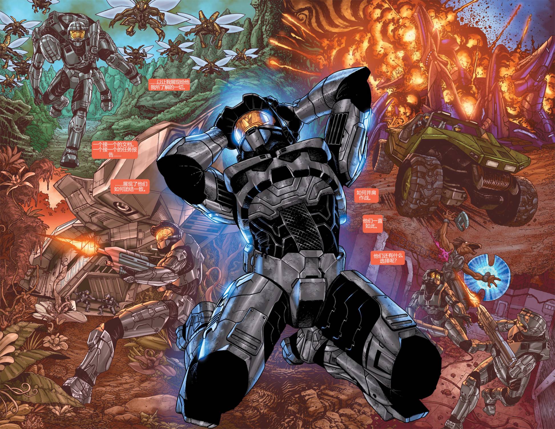 光晕：血脉漫画-图8