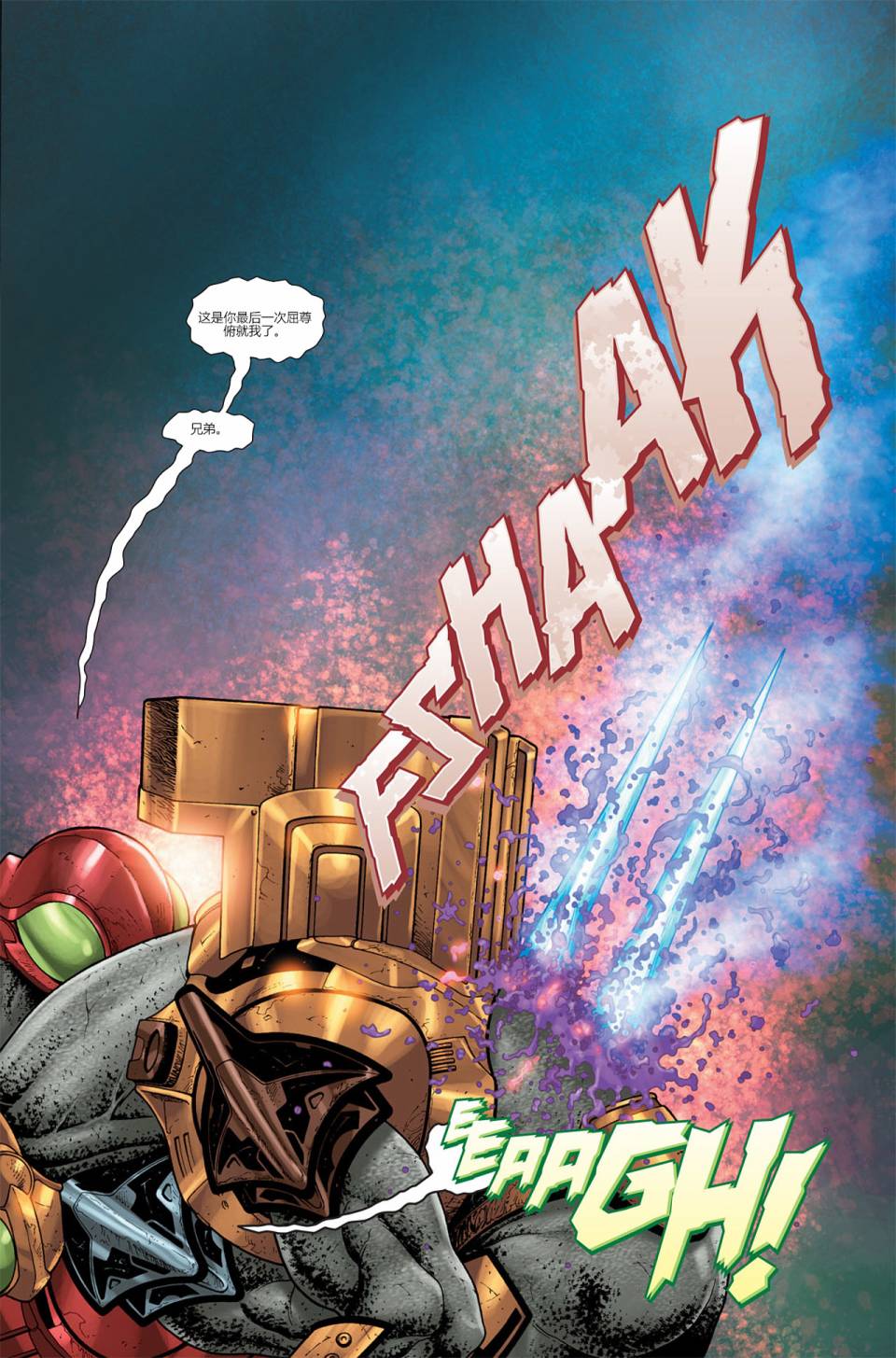 光晕：血脉漫画-图12