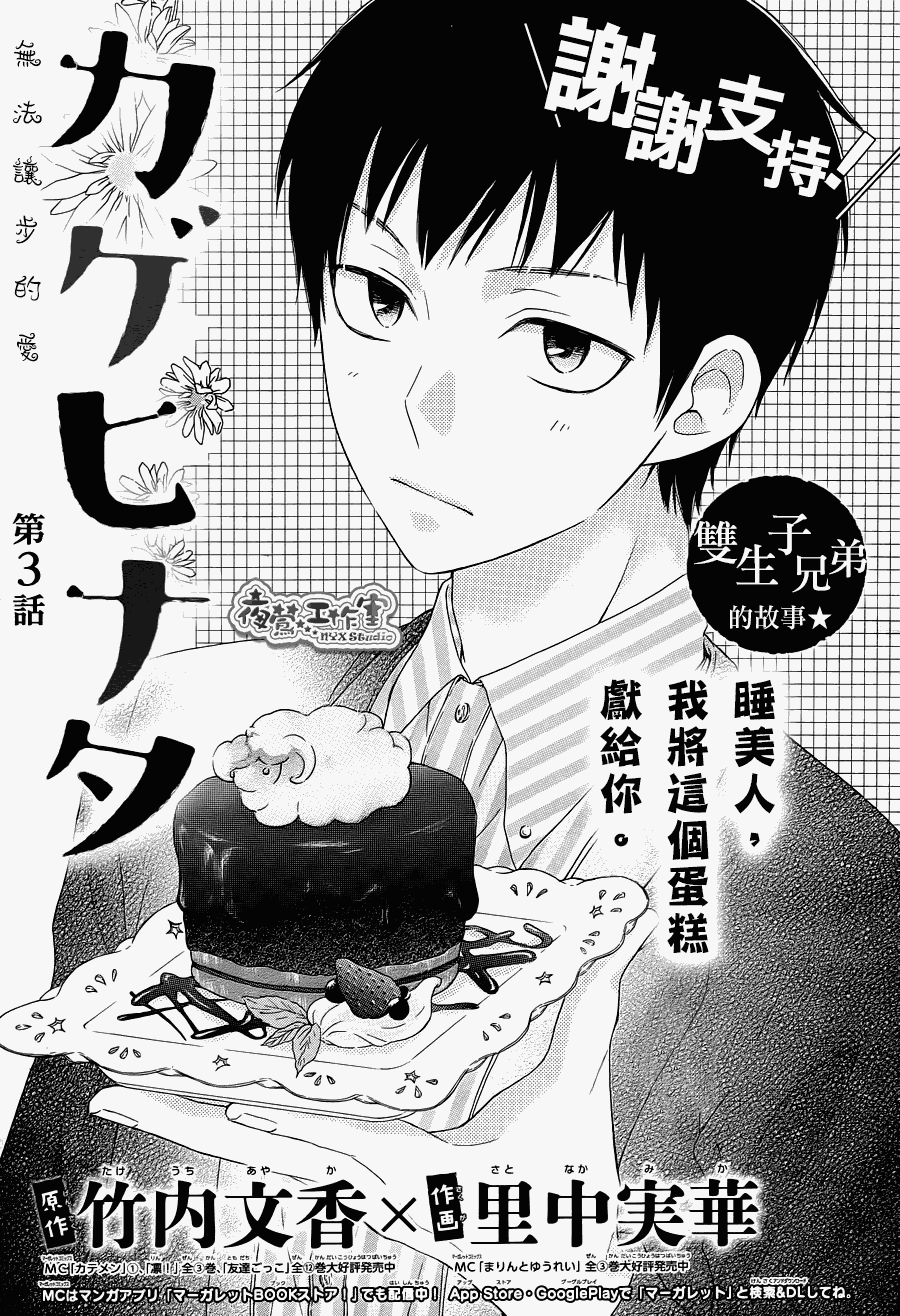 光与影第3话图