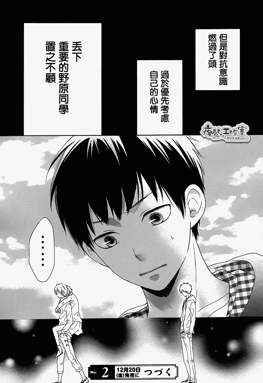 光与影第3话图