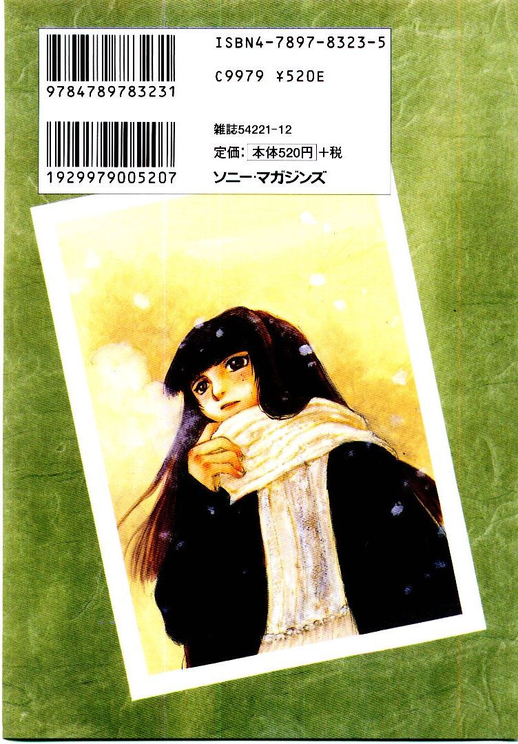 羔羊之歌第5卷图