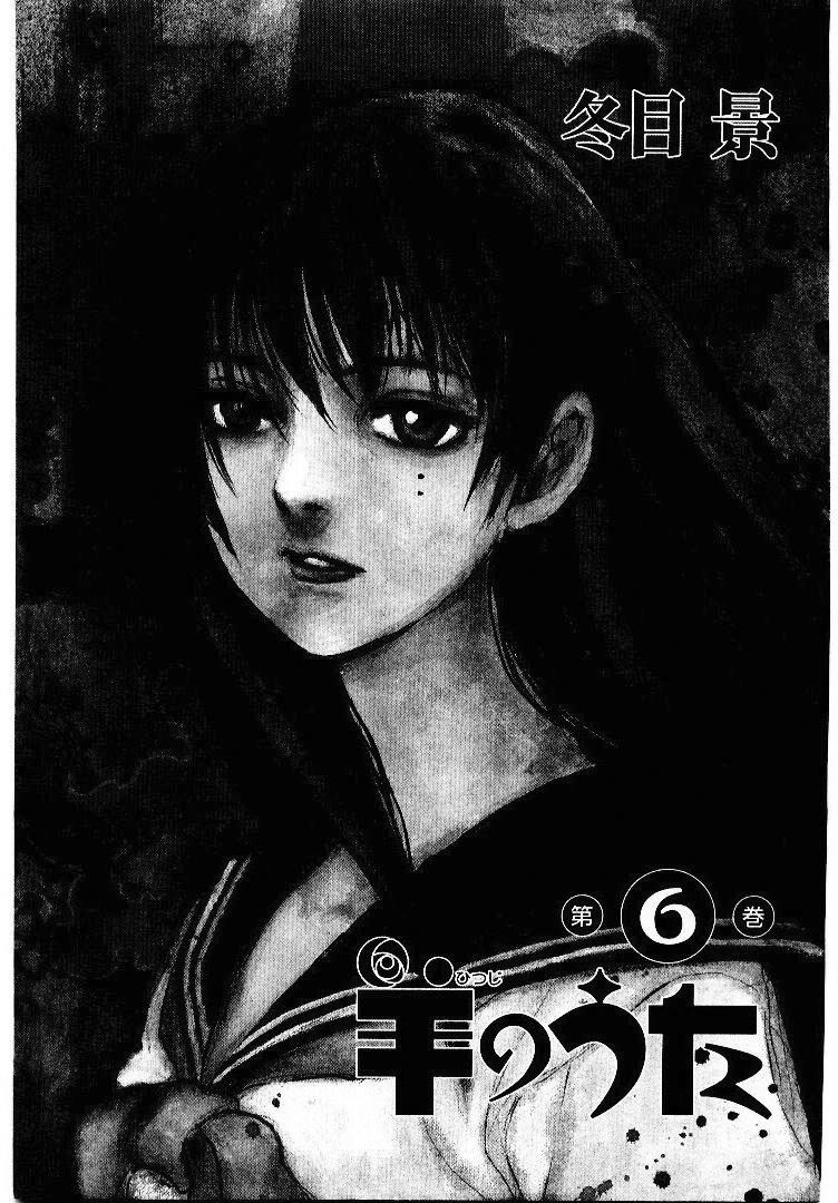 羔羊之歌第6卷图