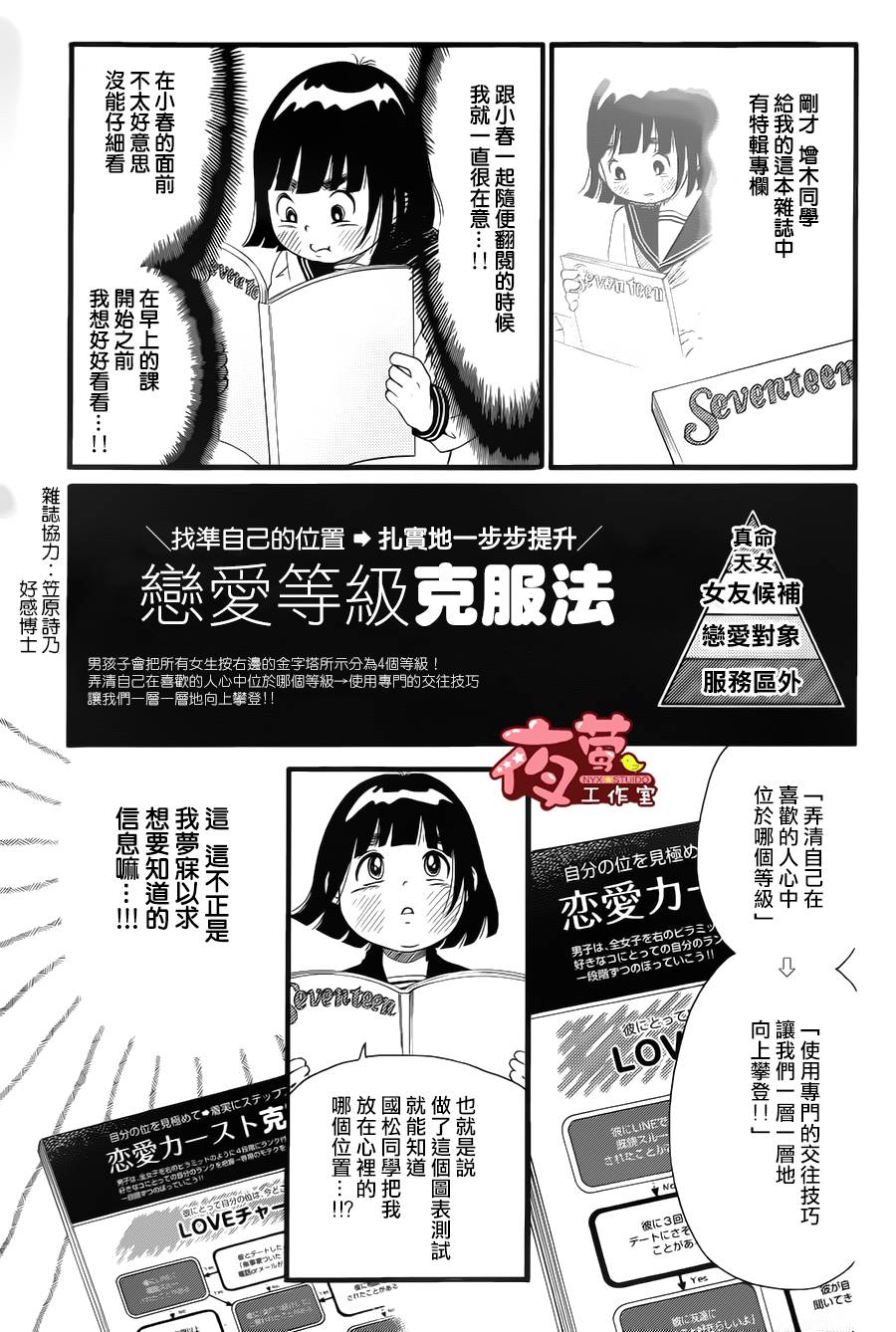 公主不在服务区第11话图