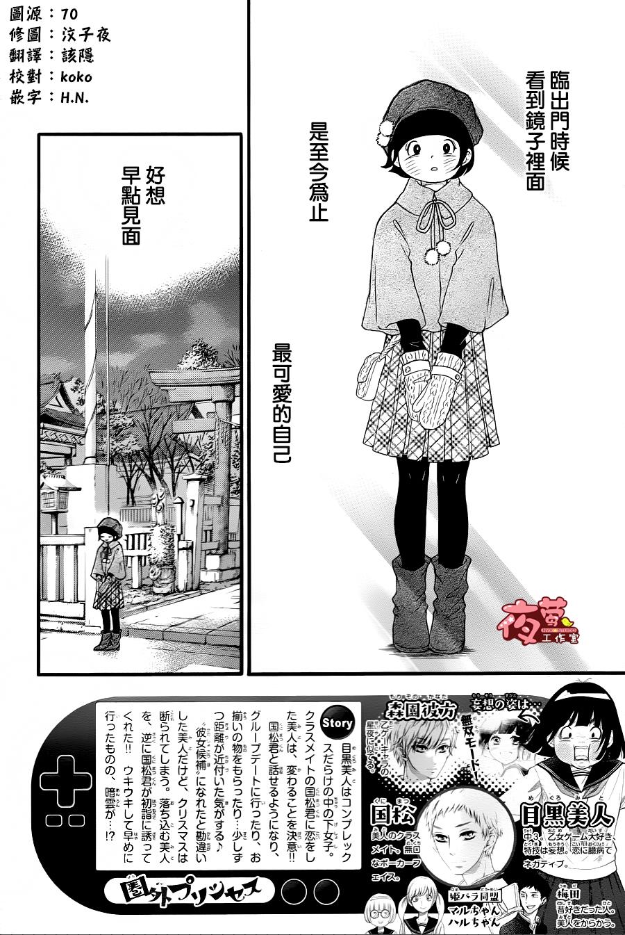 公主不在服务区第17话图