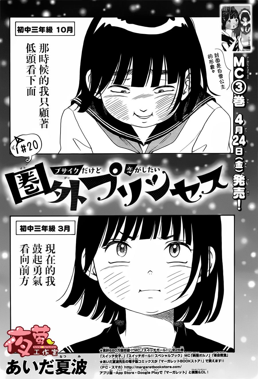 公主不在服务区第20话图