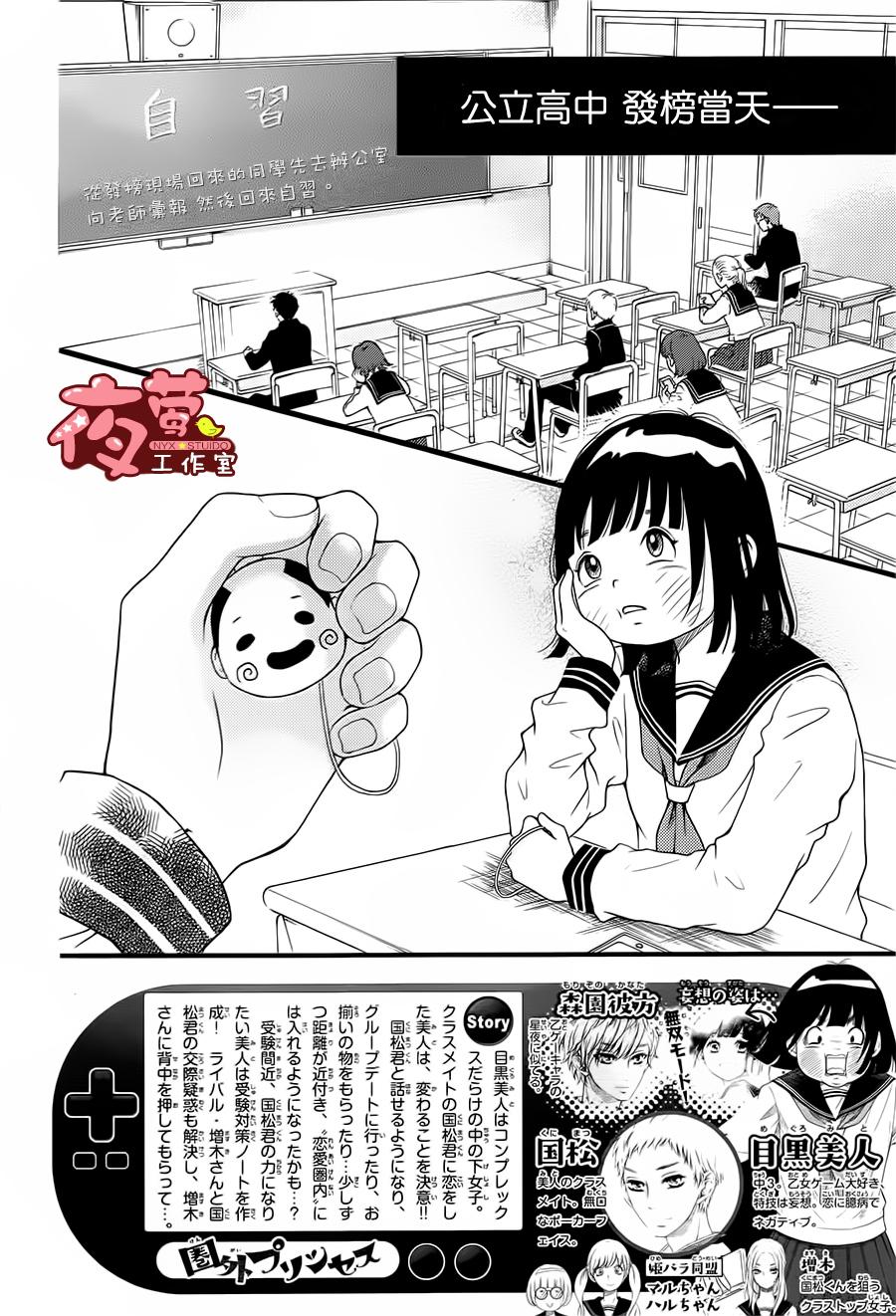 公主不在服务区第20话图