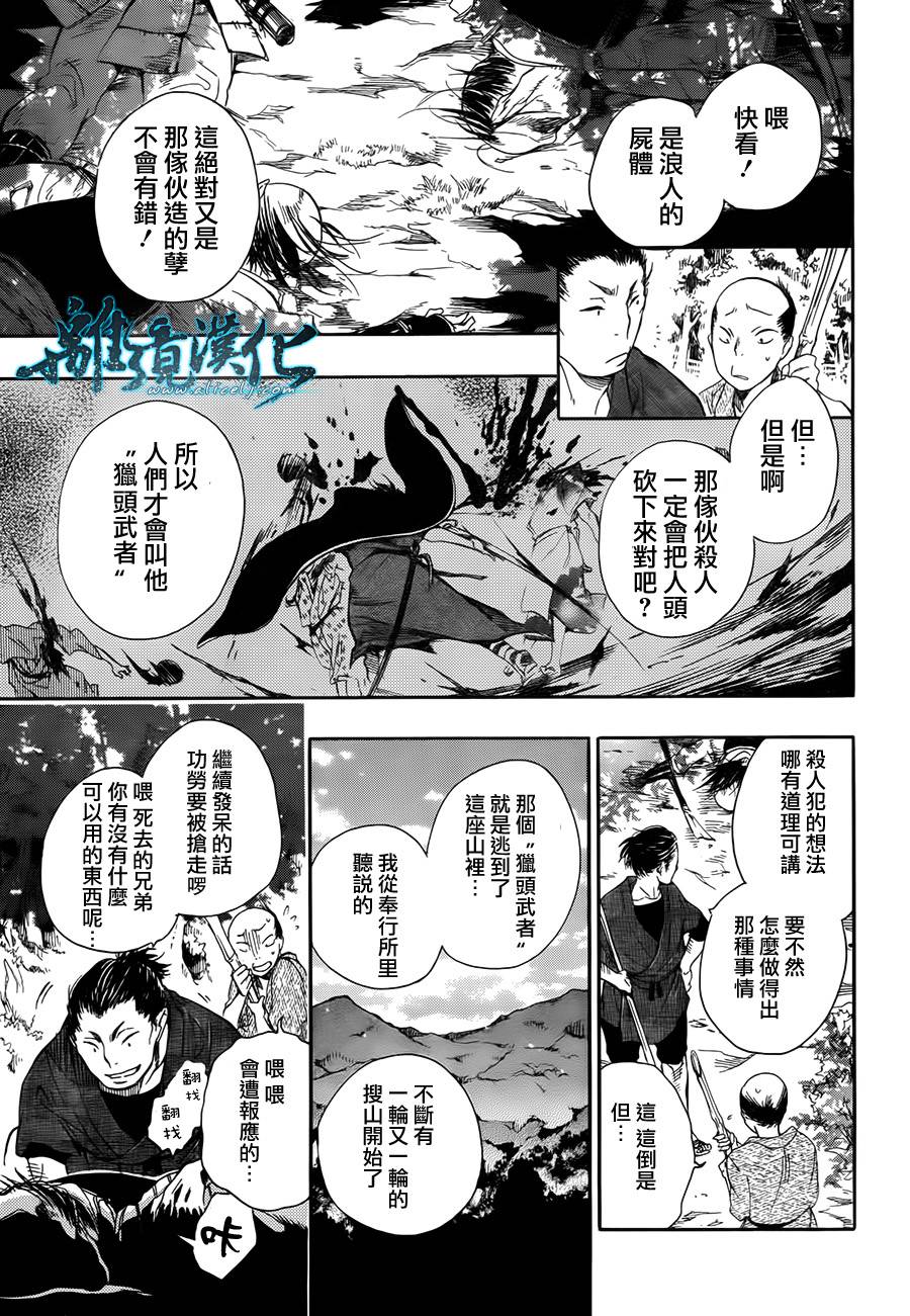 光之地狱第2话图