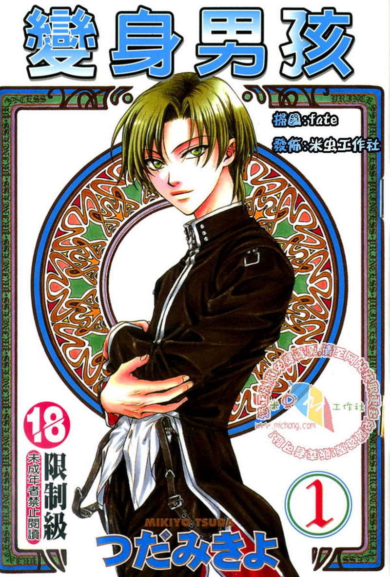 公主公主第1卷图