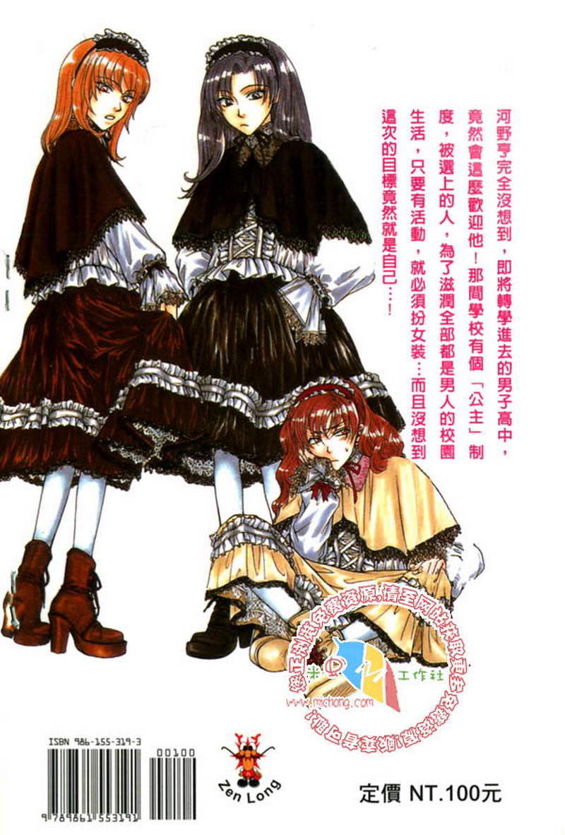 公主公主第1卷图