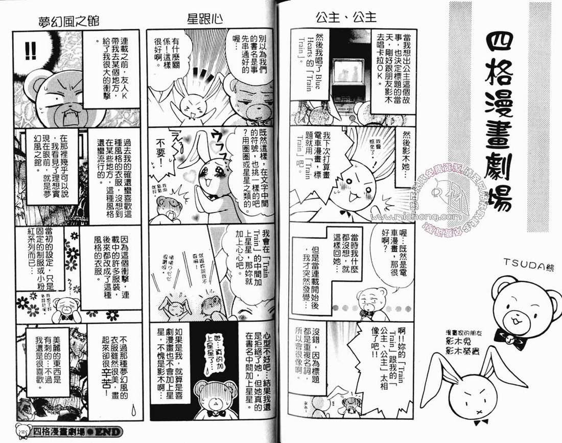 公主公主第1卷图