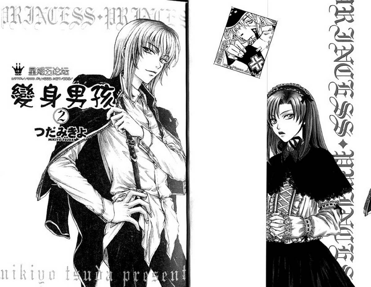 公主公主第2卷图