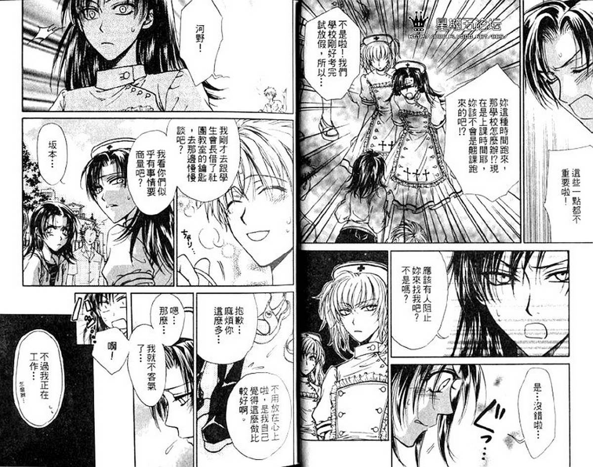 公主公主第2卷图