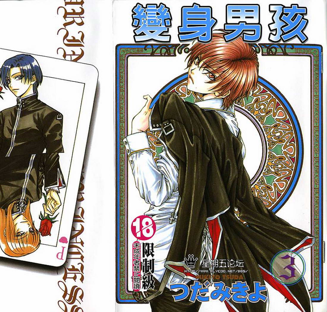 公主公主第3卷图