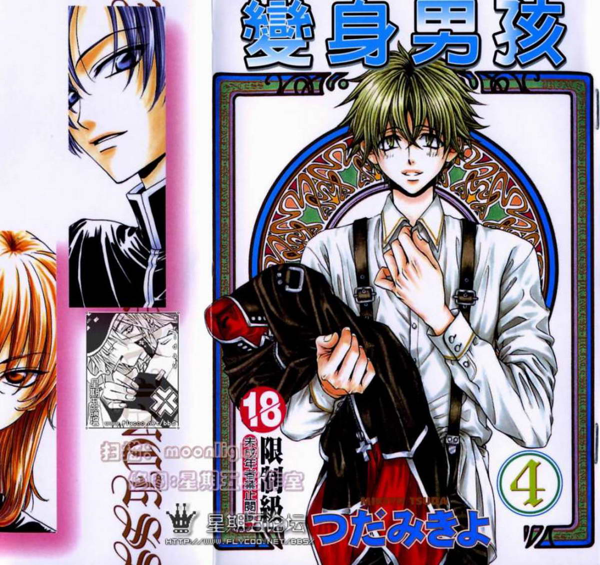 公主公主第4卷图