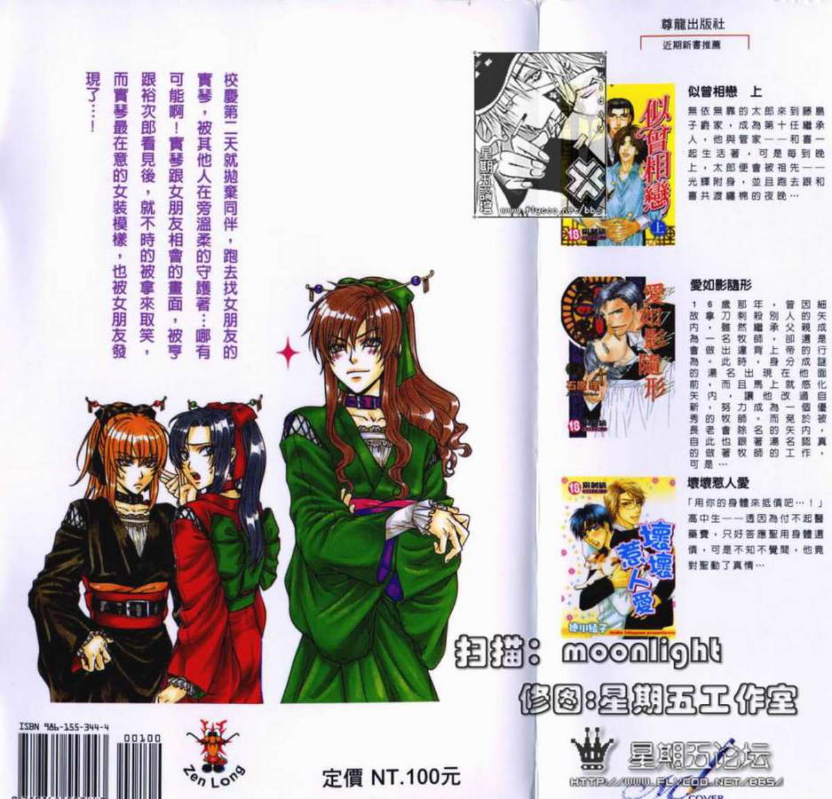 公主公主第4卷图