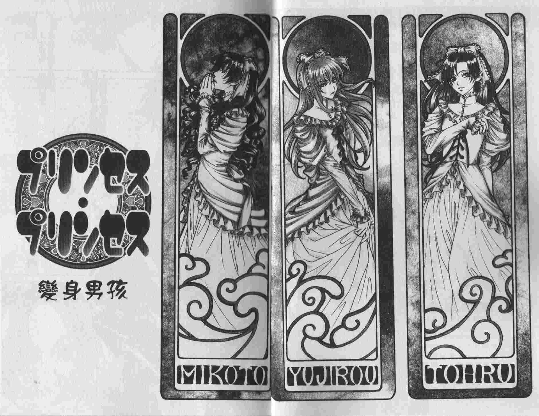 公主公主第5卷图