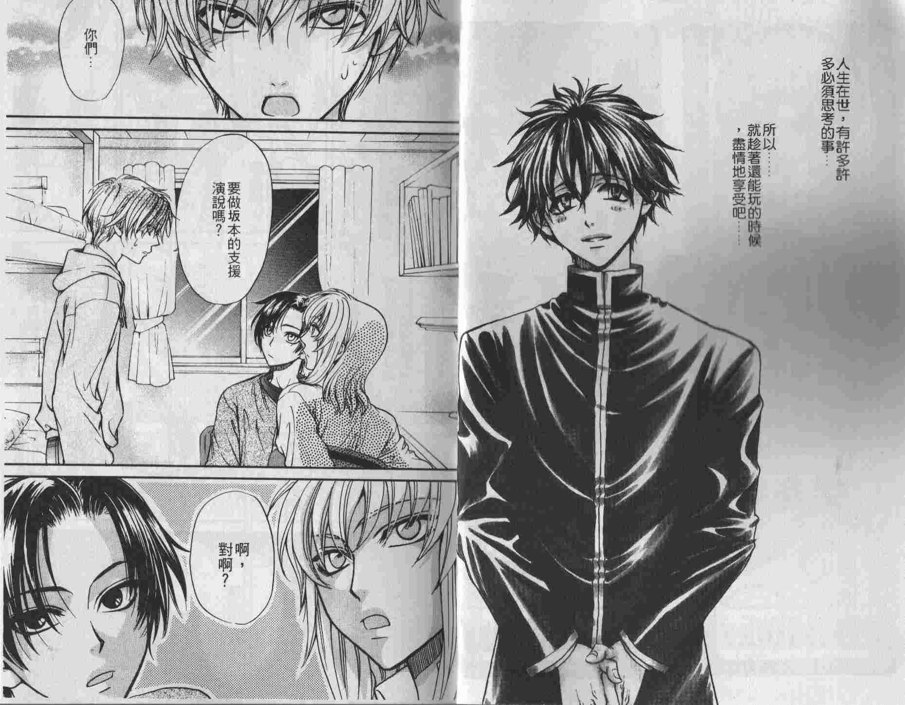 公主公主第5卷图