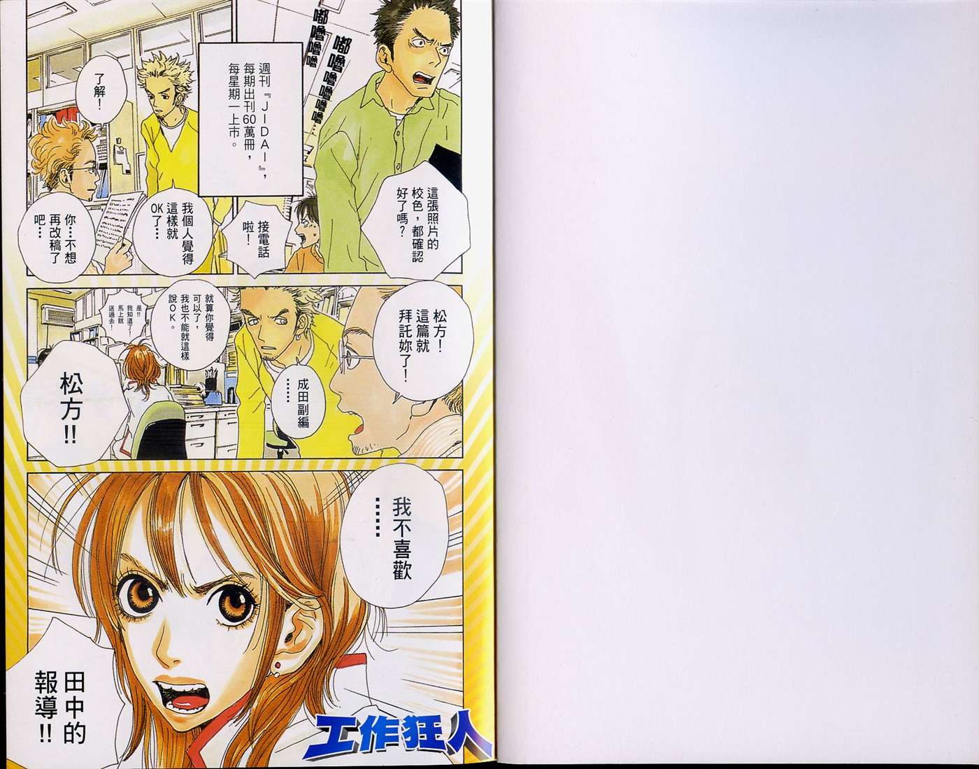 工作狂人第1卷图