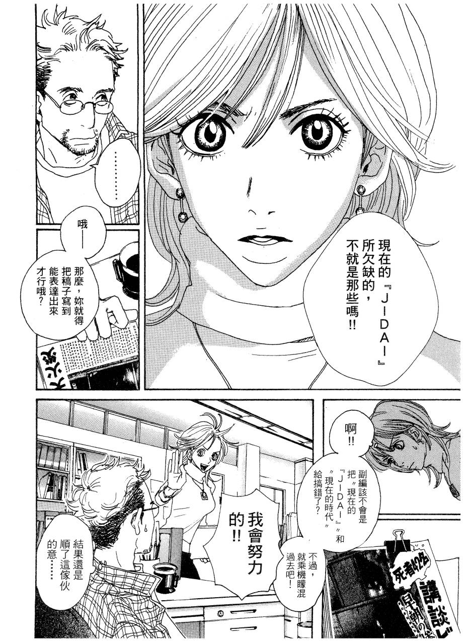 工作狂人第2卷图