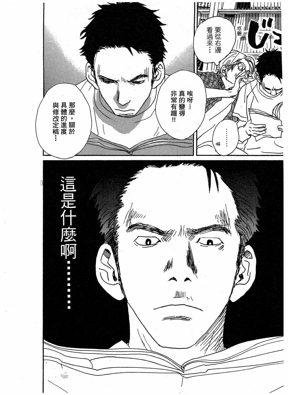 工作狂人第3卷图