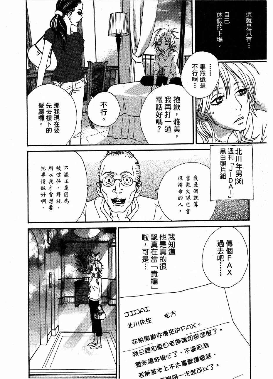 工作狂人第4卷图