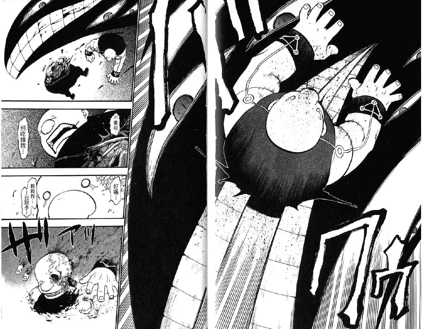 钢之炼金术师第21卷图