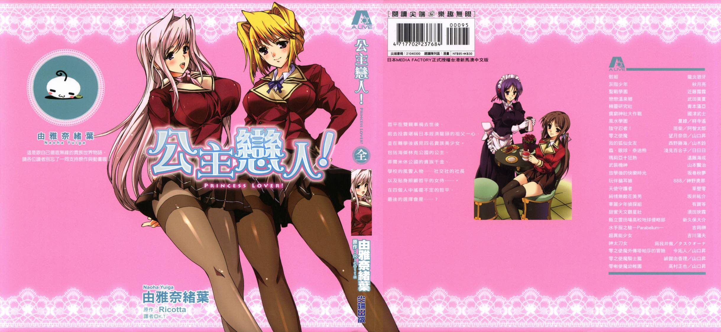 公主恋人全1卷图