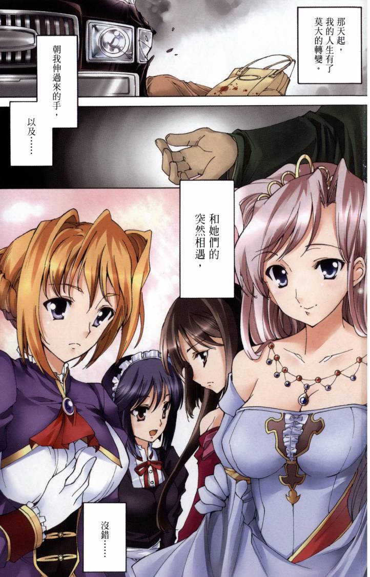 公主恋人全1卷图