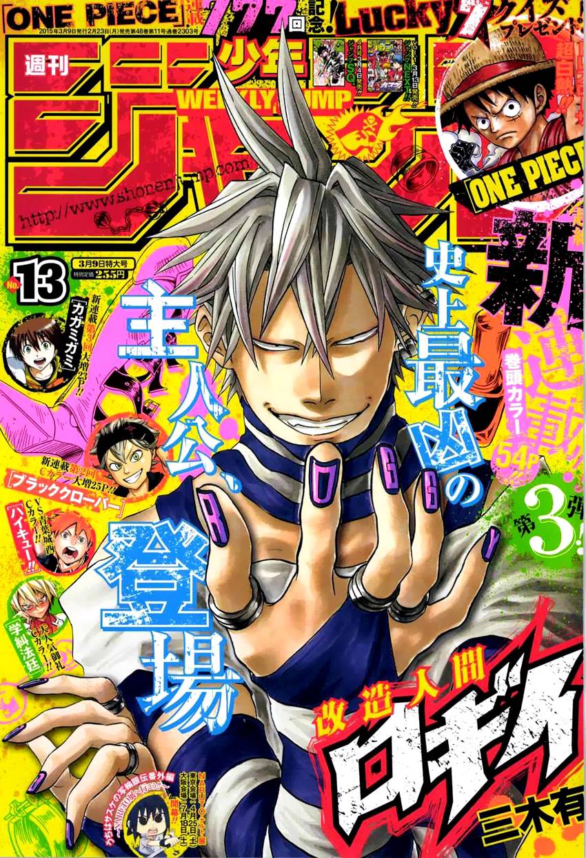 改造人类洛基第1话图