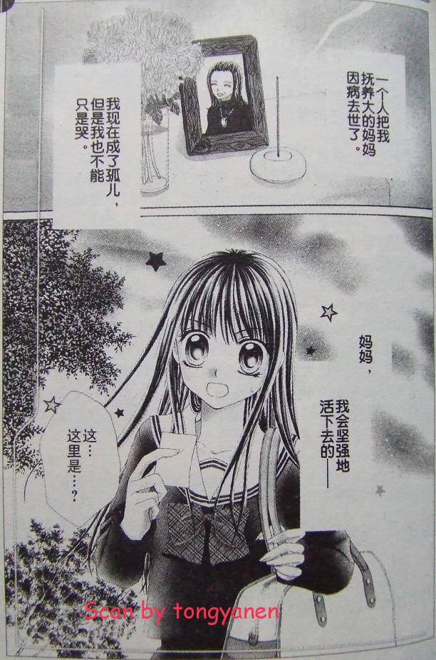 高中生新娘第1话图