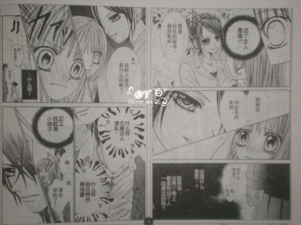 高中生新娘第2-3话图