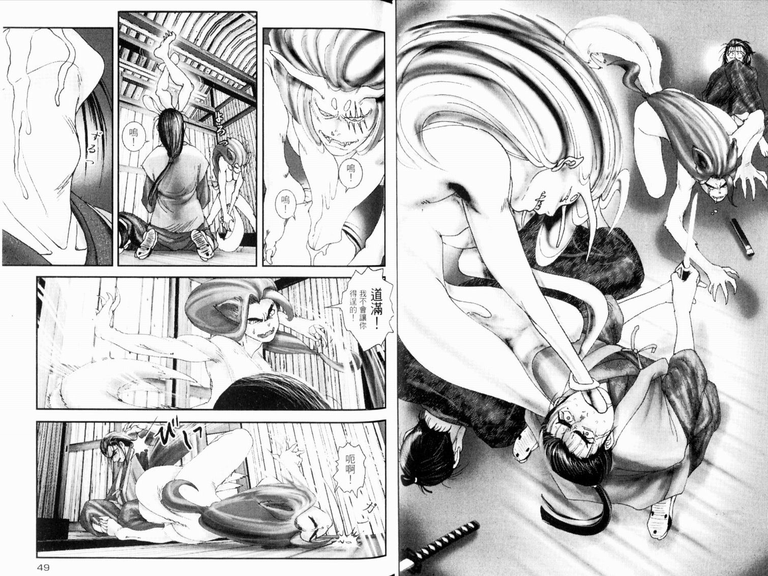 鬼斩十藏第1卷图