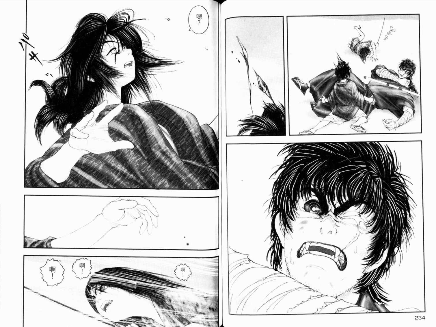 鬼斩十藏第1卷图