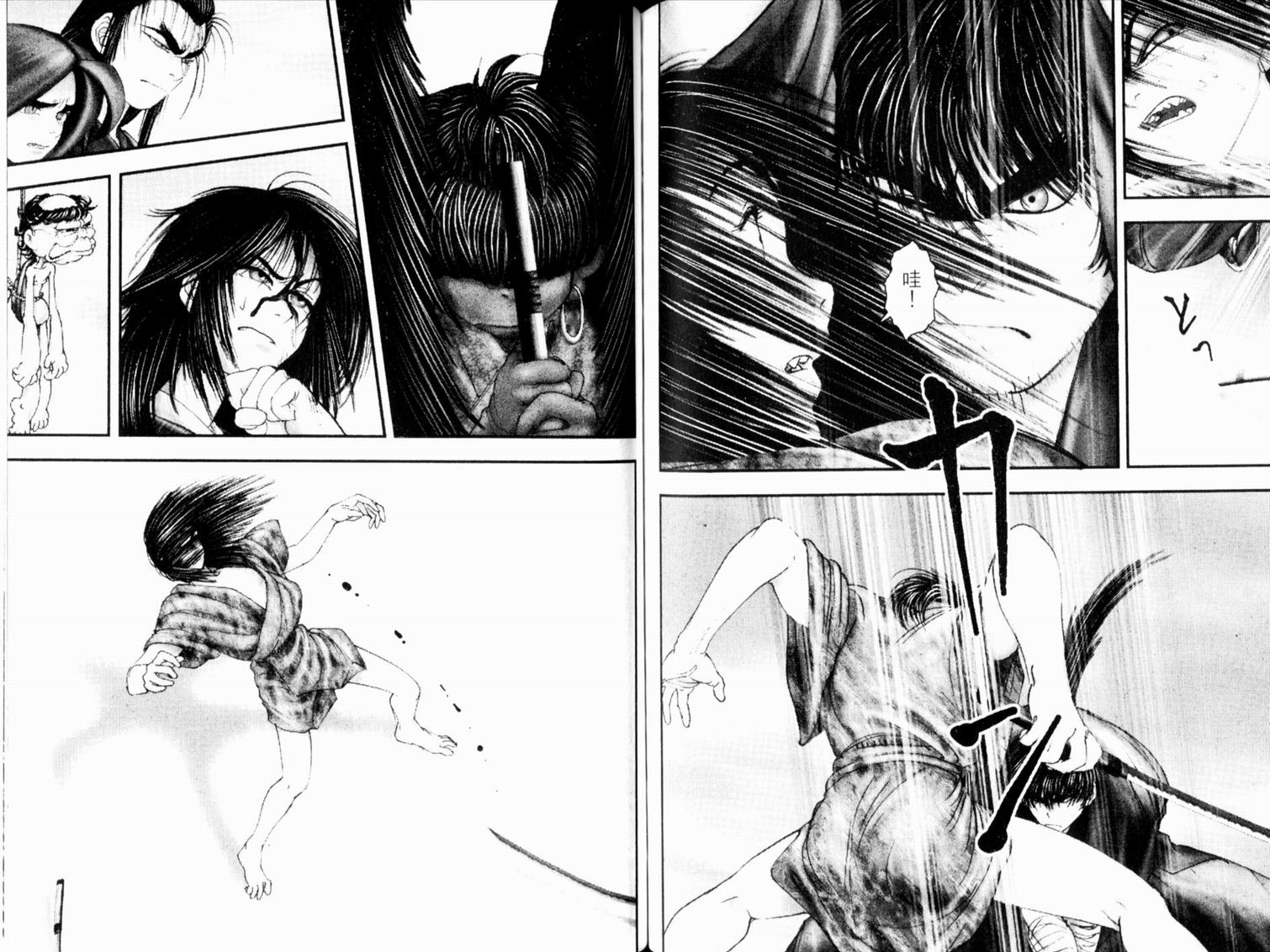 鬼斩十藏第1卷图