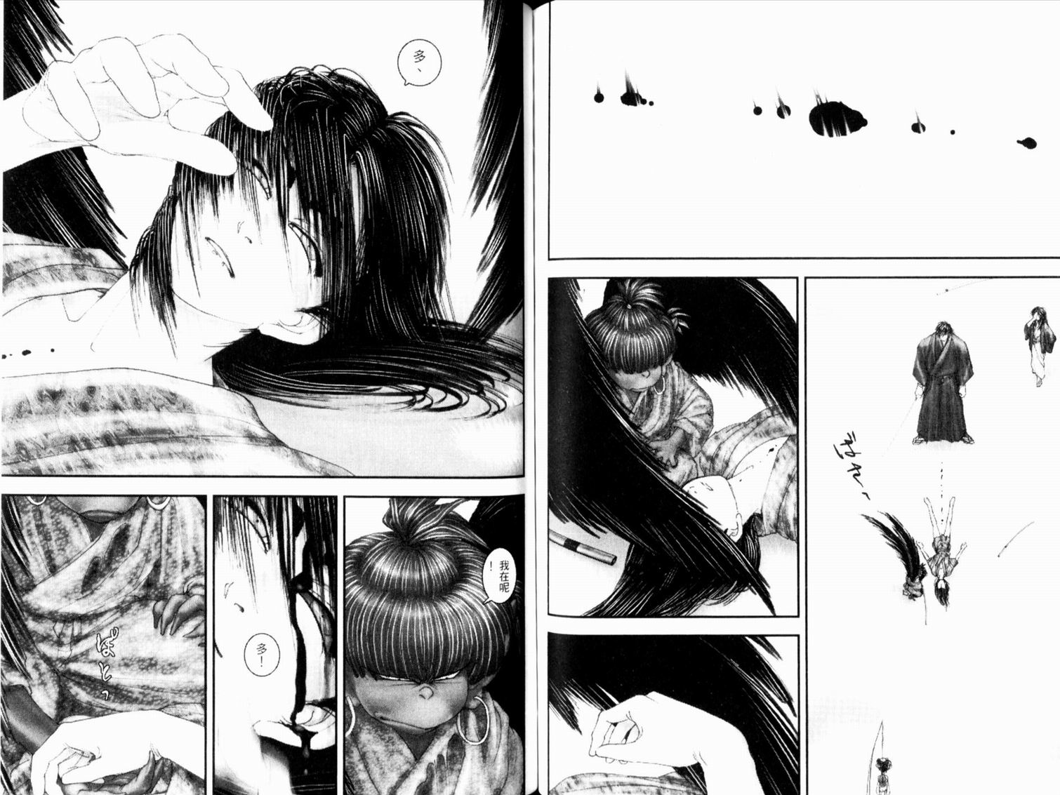 鬼斩十藏第1卷图