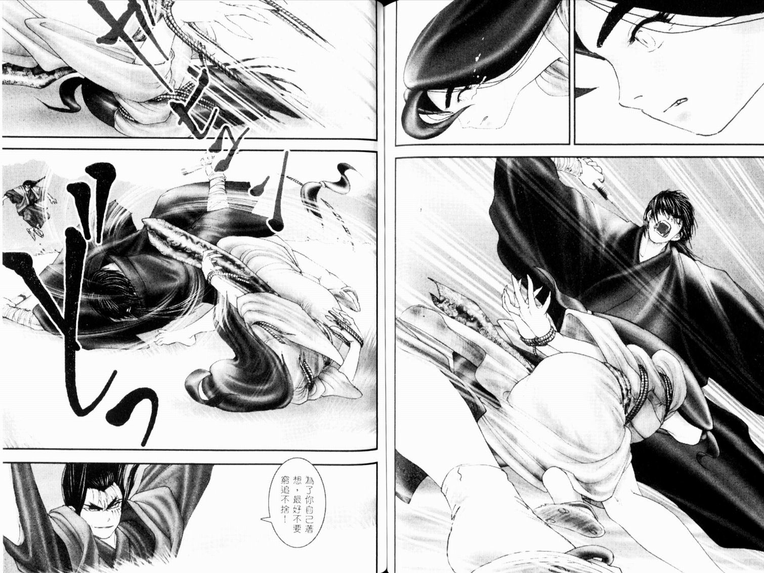 鬼斩十藏第1卷图