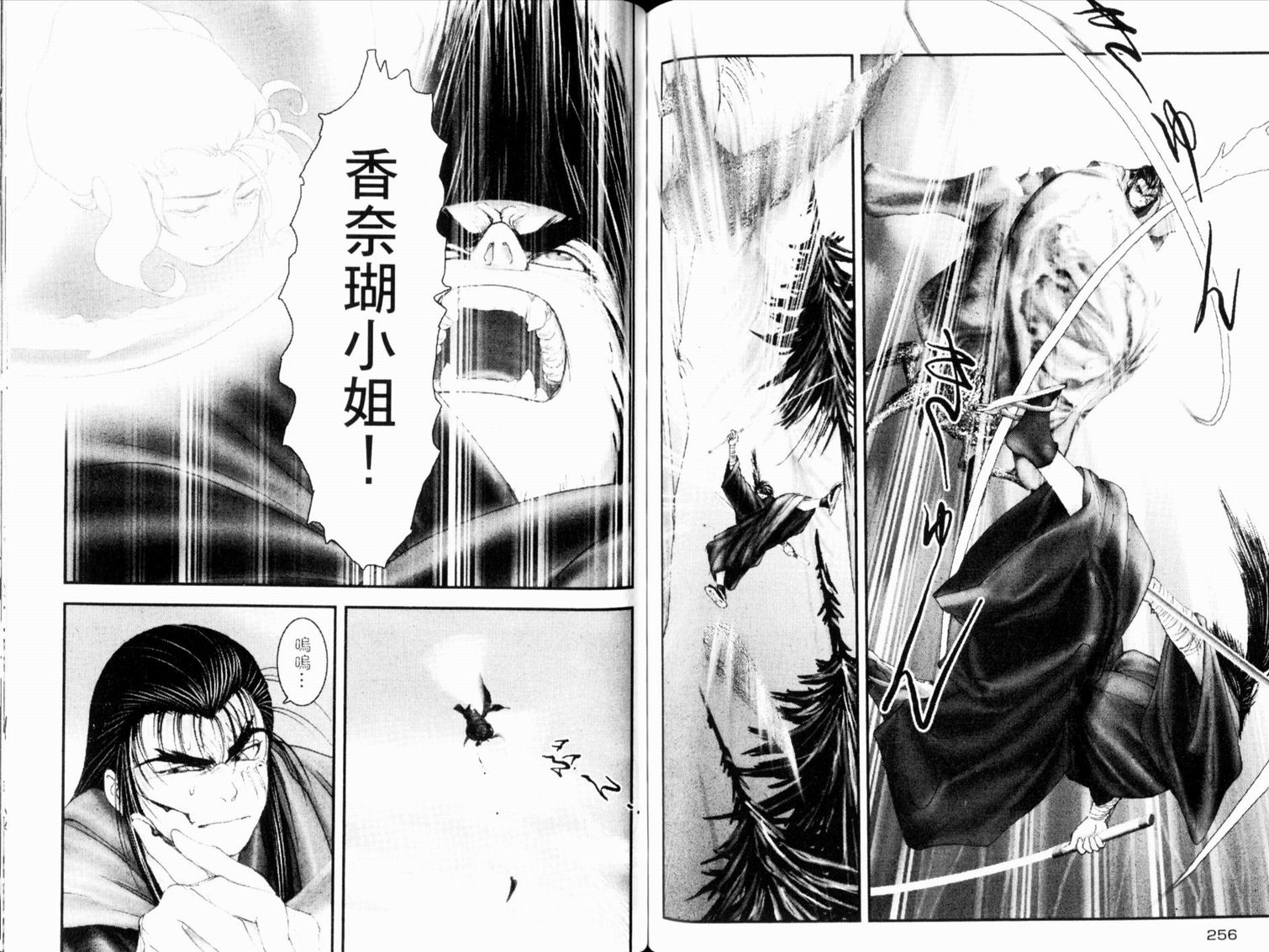 鬼斩十藏第1卷图