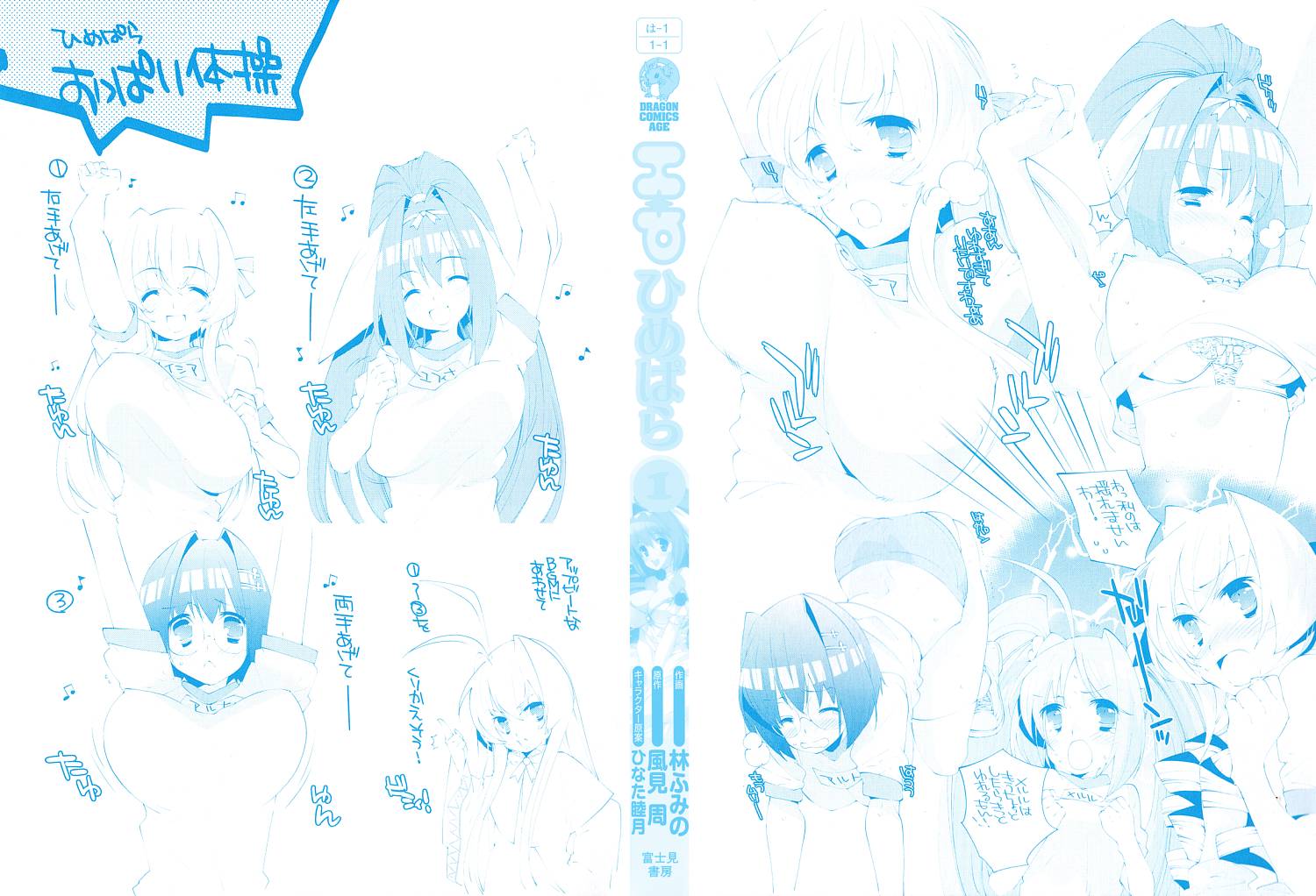 公主+天国第2话图