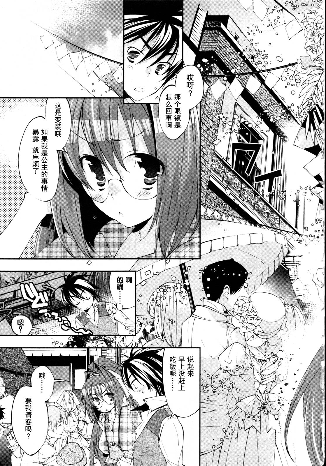 公主+天国第3话图