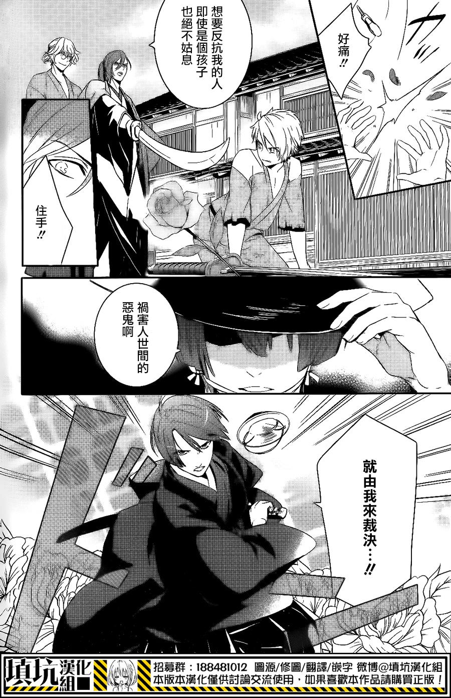 歌之王子殿下真爱2000%第4话图